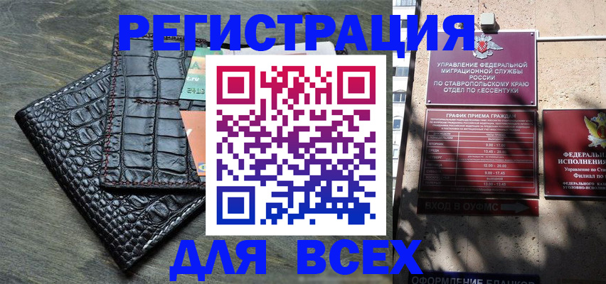 миграционный учет в Котласе