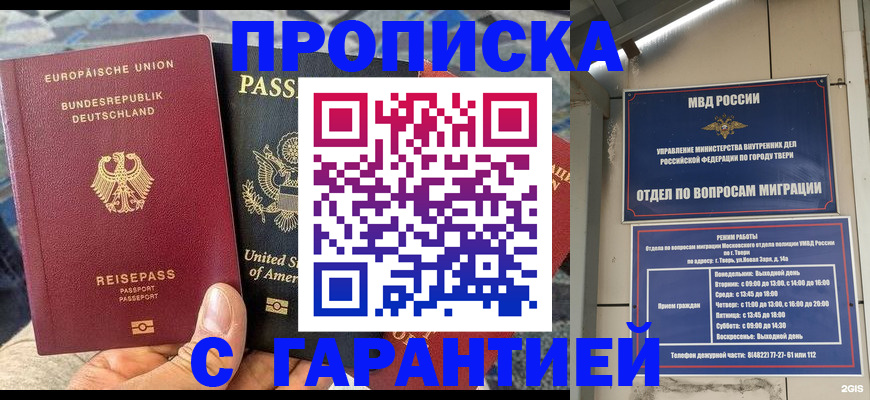 временная регистрация законно в Котласе