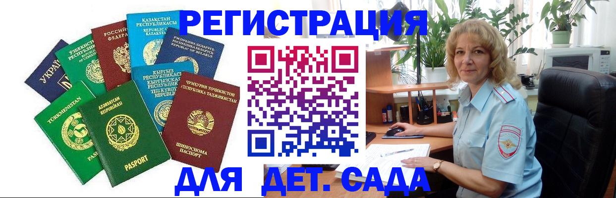 временная регистрация госуслуги в Котласе