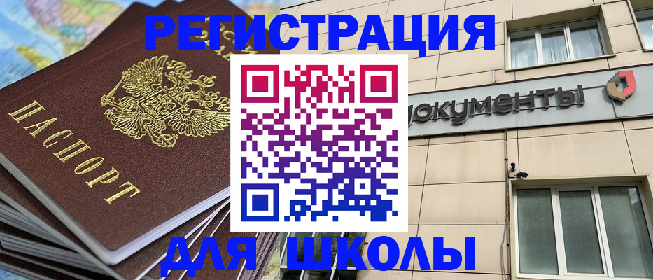 прописка гарантия в Котласе